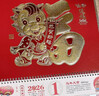 朗捷掛歷2026年月歷馬年日歷掛墻式吊牌免打孔手撕歷福字老黃歷新年家用12張月歷紅色臺歷禮盒裝可定制 曬單實(shí)拍圖