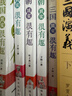 【當當 正版】中國歷史其實(shí)很有趣全套9冊 秦朝漢朝春秋戰國唐朝宋朝兩晉三國明朝清朝其實(shí)很有趣小學(xué)生課外閱讀中國歷史類(lèi)書(shū)籍兒童故事書(shū)一看就上癮 曬單實(shí)拍圖