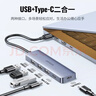 綠聯(lián)USB3.0分線(xiàn)器USB擴展塢拓展塢 集線(xiàn)器HUB高速4口轉接頭轉換器Type-c筆記本電腦臺式機一拖多延長(cháng)線(xiàn) USB3.0【USB*3+Type-C】0.2米 曬單實(shí)拍圖
