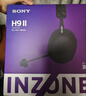索尼（SONY）INZONE 英縱 H9 II 新一代旗艦降噪電競耳機 無(wú)線(xiàn)藍牙頭戴 主動(dòng)降噪 黑色 三角洲行動(dòng) 新年禮物 曬單實(shí)拍圖