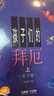 孩子們的拜厄上下冊+孩子們的哈農 修訂版共3冊 孩子們的哈農+拜厄 新 曬單實(shí)拍圖