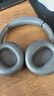漫步者（EDIFIER）Fit900NB頭戴式耳機藍牙無(wú)線(xiàn)主動(dòng)降噪6.0超長(cháng)續航手機電腦游戲音樂(lè )耳麥通話(huà)送男女友學(xué)生禮物 雅典灰 曬單實(shí)拍圖