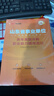 山東省事業(yè)編考試教材2026中公教育山東省事業(yè)單位考試用書(shū)a類(lèi)教材真題公基寫(xiě)作：公共基礎知識綜合寫(xiě)作醫療基礎套裝 省屬煙臺淄博濰坊濱州日照德州泰安威海青島濟南等事業(yè)單位考試2026 A類(lèi)歷年真題【綜應 曬單實(shí)拍圖