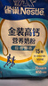 雀巢（Nestle）金裝高鈣營(yíng)養奶粉400g袋裝 中老年學(xué)生成人奶粉全家營(yíng)養早餐奶粉 曬單實(shí)拍圖
