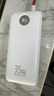 京東京造35W快充自帶線(xiàn)20000毫安大容量充電寶3c認證京東自營(yíng)可上飛機移動(dòng)電源適用蘋(píng)果17小米17華為榮耀 曬單實(shí)拍圖