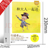 朱永新聶振寧主編 和大人一起讀一年級上冊必讀注音版全套二年級上冊小學(xué)生課外書(shū)快樂(lè )讀書(shū)吧兒童讀物6-7-8-10歲少兒書(shū)籍曹文軒陳先云推薦 江蘇鳳凰文藝出版社 和大人一起讀注音版  朱永新 聶振寧主編 曬單實(shí)拍圖
