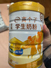 伊利高個(gè)子學(xué)生奶粉 全聰高鈣高鋅 兒童6-14歲 營(yíng)養早餐 DHA+ARA 900g 曬單實(shí)拍圖