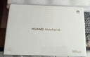 HUAWEI MatePad SE 11英寸華為平板電腦高刷護眼大屏 影音娛樂(lè )學(xué)生學(xué)習平板8+128GB WiFi 星海藍 曬單實(shí)拍圖