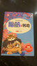 腦筋急轉彎 注音彩繪版 培養孩子自主閱讀習慣小學(xué)生童話(huà)小說(shuō)課外閱讀書(shū)籍 曬單實(shí)拍圖