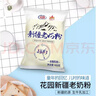 花園新疆老奶粉400g0添加高鈣全脂乳粉中老年成人奶粉營(yíng)養品 曬單實(shí)拍圖