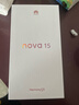 華為 nova 15 256GB 幻夜黑 麒麟8020芯片 多焦段紅楓影像 北斗衛星消息 100W超級快充 鴻蒙智能手機 曬單實(shí)拍圖