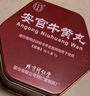 北京同仁堂 安宮牛黃丸3g/盒 曬單實(shí)拍圖