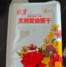義利黃油餅干 中華老字號老北京特產(chǎn)營(yíng)養早餐下午茶餅干辦公休閑零食 動(dòng)物餅干320g 曬單實(shí)拍圖