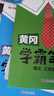 2026春漢知簡(jiǎn)黃岡學(xué)霸筆記語(yǔ)文+數學(xué)人教版三年級下冊【套裝2冊】同步課本知識大全隨堂筆記訓練人教版教材解讀解析課前預習課后復習資料書(shū)輔導書(shū) 曬單實(shí)拍圖