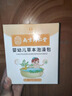 黃疸藥浴包液新生兒去黃專(zhuān)用嬰幼兒皮膚洗澡哭鬧退黃疸草本藥浴 單盒 新生兒去黃疸洗藥浴 曬單實(shí)拍圖