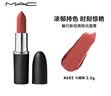 M.A.C魅可新經(jīng)典啞光唇膏 大子彈頭系列 3.5g七夕禮物 682 MULLITTOTHEMAX 大曖昧 曬單實(shí)拍圖