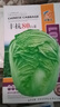 豐抗90白菜種子白菜籽蔬菜山東白菜種孑冬季耐寒四季秋大白菜種籽 永紅豐抗80白菜籽約 1000粒 曬單實(shí)拍圖