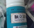 [順勢]腦立清丸 200丸 1盒裝 腦梗專(zhuān)用藥血管堵塞疏通藥腦梗藥專(zhuān)用的腦梗死特急救效用藥腦血栓中風(fēng)后遺癥偏癱特進(jìn)口效 腦梗頭暈頭痛走路不穩四肢麻木 曬單實(shí)拍圖