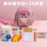 西下美樂(lè )蒂迷你文具套裝和小書(shū)包微縮女孩玩具書(shū)本仿真貼紙禮物24件套 曬單實(shí)拍圖