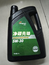 龍潤潤滑油凈碳先鋒 全合成汽機油 SP級 5W-30 4L 國六標準京東自營(yíng)汽車(chē)保養 曬單實(shí)拍圖