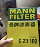 曼牌濾清器（MANNFILTER）空氣濾清器空氣濾芯C23054/C23102馬自達3昂克賽拉1.5L 14-19款 曬單實(shí)拍圖