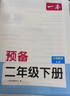 一本26新版一本寒假閱讀口算練字帖 語(yǔ)文數學(xué)英語(yǔ)寒假銜接作業(yè)一本通語(yǔ)文閱讀字帖數學(xué)口算計算訓練 一二三四五六年級語(yǔ)文數學(xué)寒假預復習 二年級 【單本裝】練字帖 曬單實(shí)拍圖