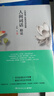 人間詞話(huà)精讀   蘇纓 融和中國傳統詩(shī)論西方美學(xué)理論解讀王國維詩(shī)詞鑒賞 文學(xué)批評注釋賞析中國古詩(shī)詞文學(xué)詩(shī)歌詞曲新華書(shū)店正版 正版正貨 新華書(shū)店 曬單實(shí)拍圖