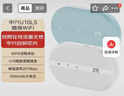 中興（ZTE）隨身wifi6免插卡移動(dòng)wifi無(wú)線(xiàn)網(wǎng)卡便攜式熱點(diǎn)4g路由器無(wú)限筆記本電腦通用流量2025款U10LS白色 曬單實(shí)拍圖