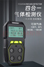 凱陸電子便攜式工業(yè)四合一氣體檢測儀可燃氣甲烷氧氣一氧化碳硫化氫報警器 （限時(shí)特惠）防爆四合一氣體檢測儀 曬單實(shí)拍圖