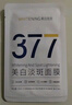 韓方五谷377面膜美白補水舒緩保濕淡斑男女熬夜改善暗黃暗沉提亮膚色清潔 曬單實(shí)拍圖