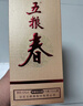 五糧液股份 五糧春第二代 濃香型白酒 52度 500ml*6瓶 原箱 年份隨機  曬單實(shí)拍圖