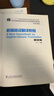 新世紀高等院校英語(yǔ)專(zhuān)業(yè)本科生系列教材（修訂版）：新編英漢翻譯教程（第3版） 曬單實(shí)拍圖