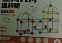時(shí)光學(xué)空間幾何建構師兒童積木玩具益智拼裝男女孩3~8歲邏輯思維訓練 【高階款136pcs】幾何建構師+說(shuō)明書(shū) 曬單實(shí)拍圖