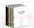 包郵 光榮與夢(mèng)想全套4冊 威廉曼徹斯特 羅輯思維羅振宇推薦 中信出版社圖書(shū) 曬單實(shí)拍圖