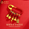 老鳳祥吉祥五寶黃金胸針寶寶金飾別針嬰兒童小孩生日滿(mǎn)月周歲禮物送寶寶 京速達/吉祥五寶胸針 -約1g【品牌禮盒】 曬單實(shí)拍圖