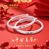 中國黃金（CHINA GOLD）平安喜樂(lè )足銀手鐲寶寶銀鐲子一對嬰兒滿(mǎn)月周歲禮物送新生兒見(jiàn)面禮 寶寶足銀手鐲一對-20g【刻字賀卡】 曬單實(shí)拍圖