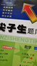 當當2026春新版尖子生題庫一二三年級四五六年級下冊數學(xué)語(yǔ)文英語(yǔ)人教版北師版小學(xué)學(xué)霸提分練習冊一課一練課堂同步練習題課時(shí)作業(yè)本思維訓練天天練習冊 2026春 六年級下冊 數學(xué)-北師版 曬單實(shí)拍圖