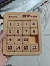 聰派兒童數字華容道4x4磁力版拼圖早教益智智力玩具8-12歲兒童節禮物 曬單實(shí)拍圖