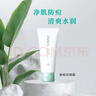 芳珂（FANCL）祛痘潔面霜90g 控油抗痘清爽水潤洗面奶護膚品 新年禮物送女友 曬單實(shí)拍圖