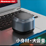 紐曼（Newmine）BT15藍牙音箱無(wú)線(xiàn)便攜式筆記本電腦小音響手機重低音炮車(chē)載喇叭戶(hù)外迷你收錢(qián)款語(yǔ)音播報提示器 曬單實(shí)拍圖
