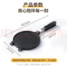 拜杰蛋卷機烤盤(pán)模具家用手工自制脆皮雞蛋卷鍋 冰淇淋蛋筒烘焙雙面用 黑色蜂窩款22cm 雙面不粘丨快速導熱 曬單實(shí)拍圖