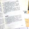經(jīng)典常談+昆蟲(chóng)記八年級下冊必讀課外書(shū)朱自清原著(zhù)正版無(wú)刪減適用于人民教育出版社人教版教材配套閱讀初中推薦閱讀世界名著(zhù) 【八下必讀】昆蟲(chóng)記+經(jīng)典常談 曬單實(shí)拍圖