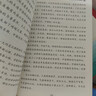 快樂(lè )讀書(shū)吧四年級下冊（4冊）米伊林十萬(wàn)個(gè)為什么+看看我們的地球李四光著(zhù)作+灰塵的旅行又名細菌世界歷險記+人類(lèi)起源的演化過(guò)程又名爺爺的爺爺哪里來(lái) 彩圖美繪  附贈4冊閱讀指導手冊 曬單實(shí)拍圖