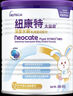 紐康特太益啟HMO深度水解奶粉 含乳糖 0-12個(gè)月敏寶乳清蛋白配方粉400g 曬單實(shí)拍圖