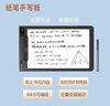 羅博智慧筆紙筆手寫(xiě)板數位板微課錄制網(wǎng)課教學(xué)直播手寫(xiě)板電腦寫(xiě)字板 連接電腦手機 王者手寫(xiě)板支持電腦版 曬單實(shí)拍圖