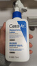 適樂(lè )膚（CeraVe）C乳236ml（男士女士生日禮物保濕補水乳液身體乳面霜張凌赫同款） 曬單實(shí)拍圖