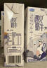 君樂(lè )寶遇見(jiàn)奶牛全脂純牛奶200mL*24盒整箱 營(yíng)養早餐 家庭分享 年貨好禮 曬單實(shí)拍圖