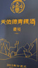 天佑德 藏秘1951 十年原漿 清香型白酒42度500ml 單瓶 熱門(mén)商品 曬單實(shí)拍圖