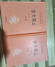 【正版包郵】古文觀(guān)止 原著(zhù) 全二冊 中華書(shū)局三全本 中華經(jīng)典名著(zhù)全本全注全譯叢書(shū) 新華書(shū)店旗艦店國學(xué)古籍書(shū)籍圖書(shū) 文言文古文閱讀 曬單實(shí)拍圖