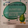 伊可新維生素AD滴劑（膠囊型）50粒0-1歲 嬰兒ad 新生兒ad維生素ad滴劑 ad伊可新ad 曬單實(shí)拍圖
